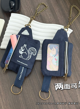 日系简约松鼠卡套零钱包情侣随身便携卡通迷你收纳包创意包包挂件