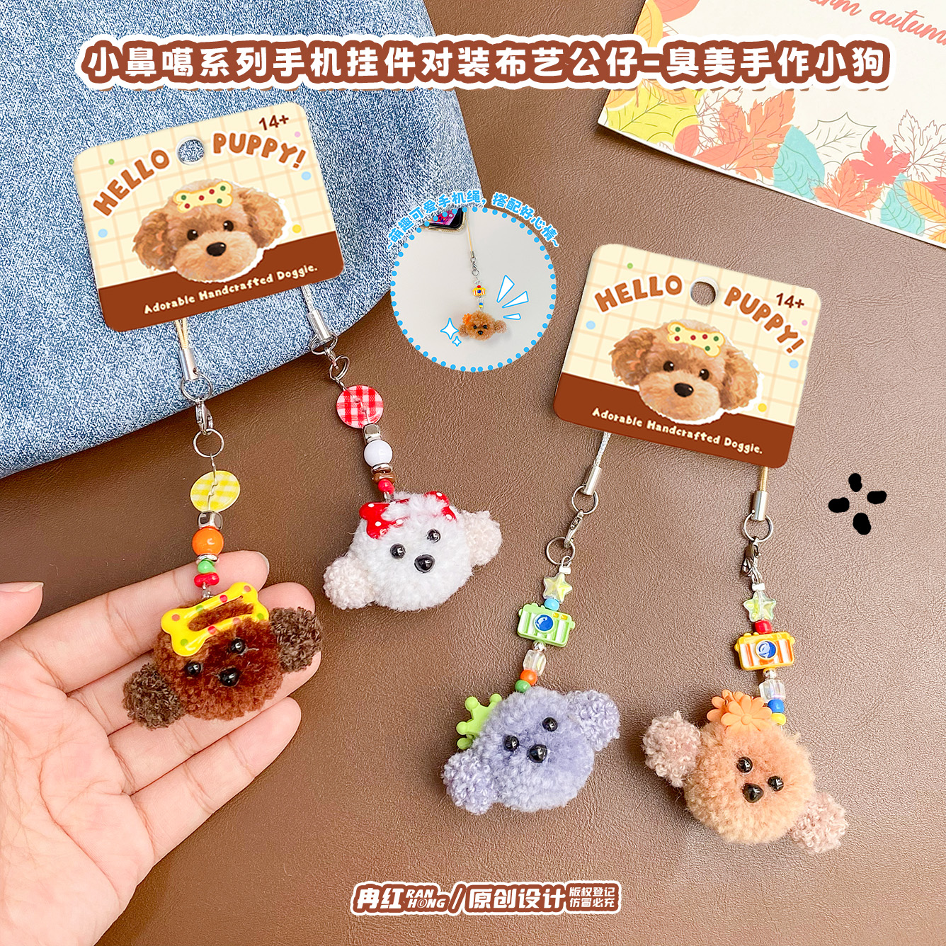 可爱毛绒小狗迷你公仔对装手机挂绳卡通小鼻嘎情侣包包挂件手机链