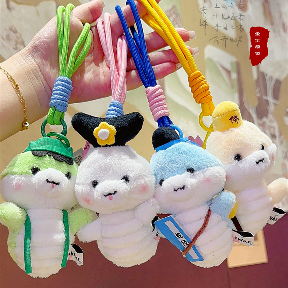 西湖小蛇卡通毛绒公仔钥匙扣