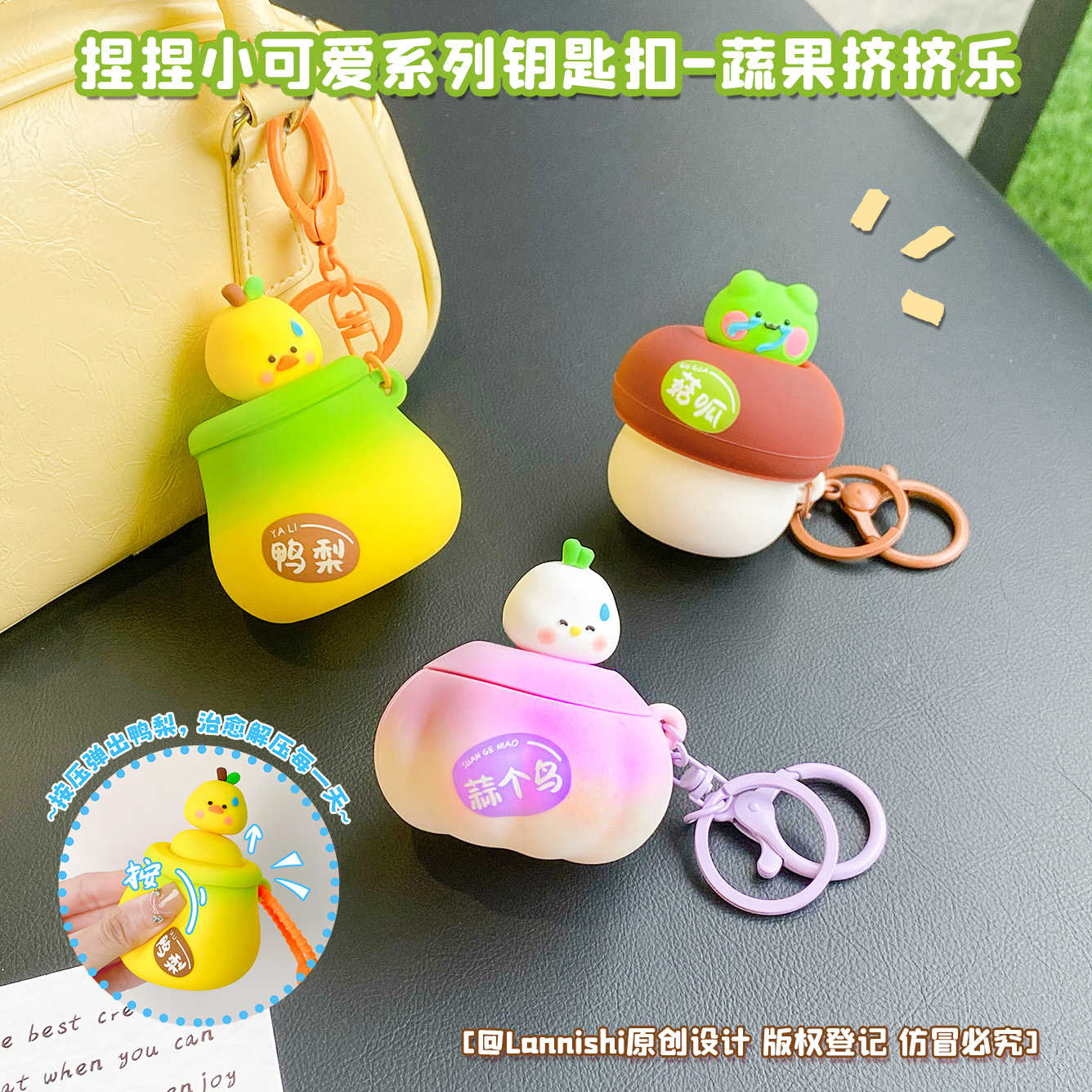 蔬果擠擠樂卡通蒜鳥鴨梨解壓鑰匙扣趣味小玩具情侶閨蜜包包掛件