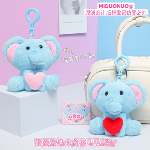 甜蜜爱心小象摇晃发声公仔钥匙扣趣味解压卡通毛绒玩偶包包挂件