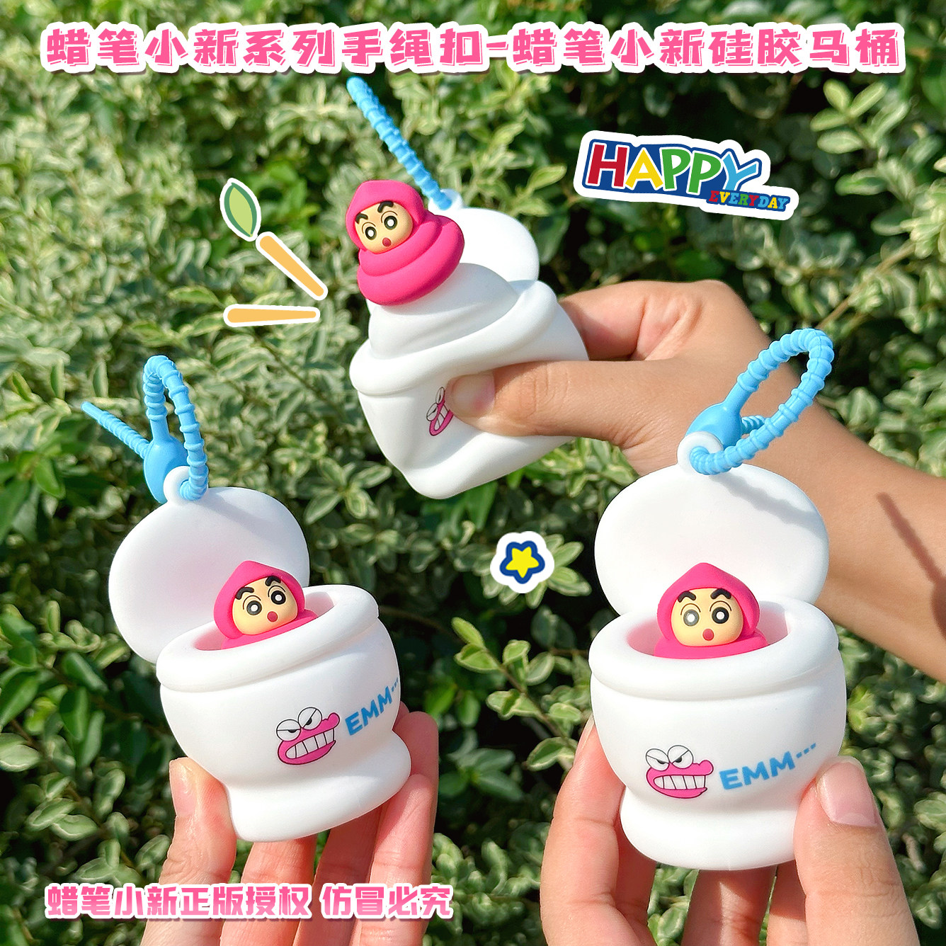 正版蜡笔小新捏捏马桶解压钥匙扣趣味小玩具礼品情侣闺蜜包包挂件