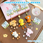 蚂蚁体家族小鼻噶毛绒公仔手机挂绳可爱迷你玩偶包包挂件手机链