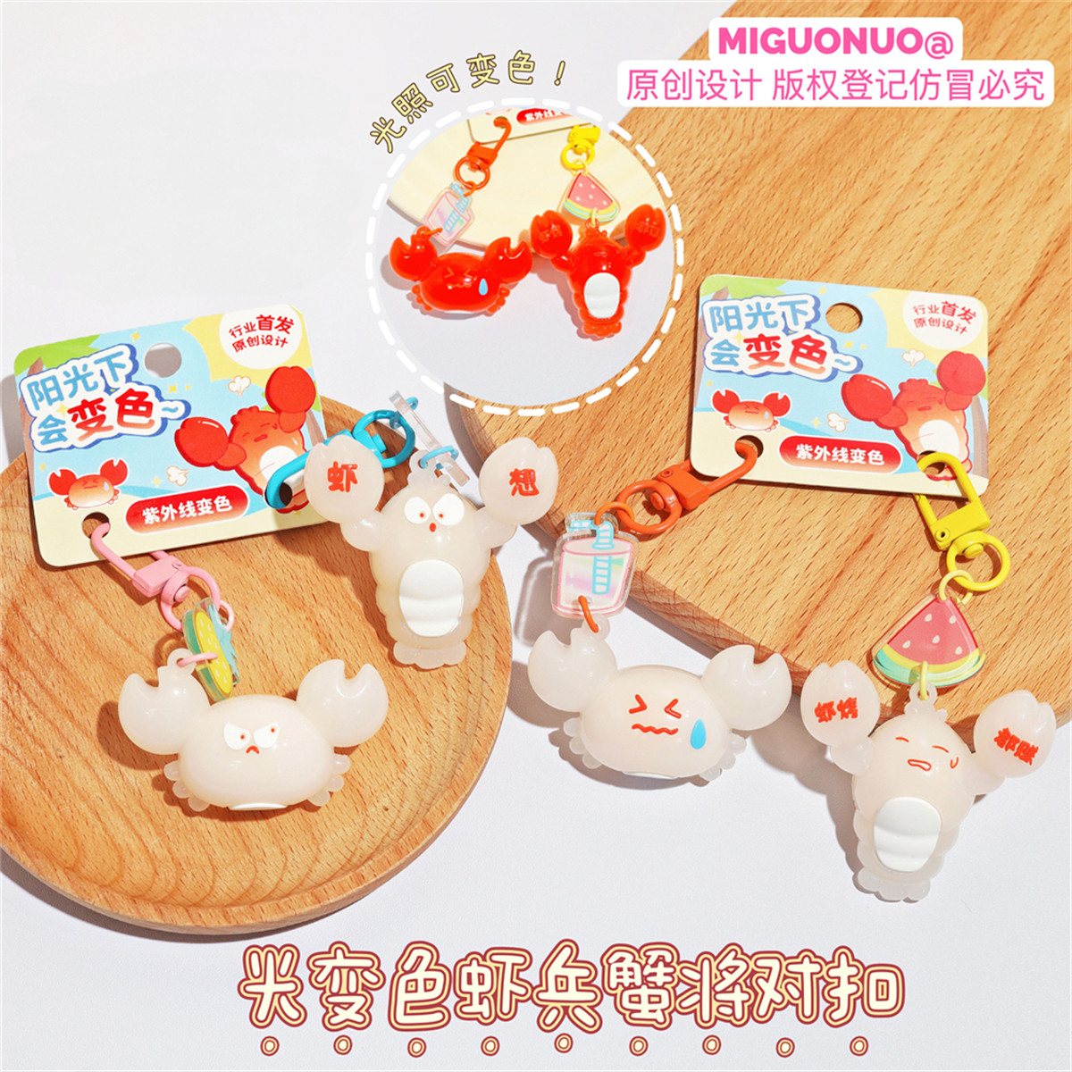 光照变色虾兵蟹将对装公仔钥匙扣趣味解压情侣包包挂件卡通小饰品,节庆用品/礼品,钥匙扣,淘宝优惠券,粉丝福利购,淘宝优惠卷