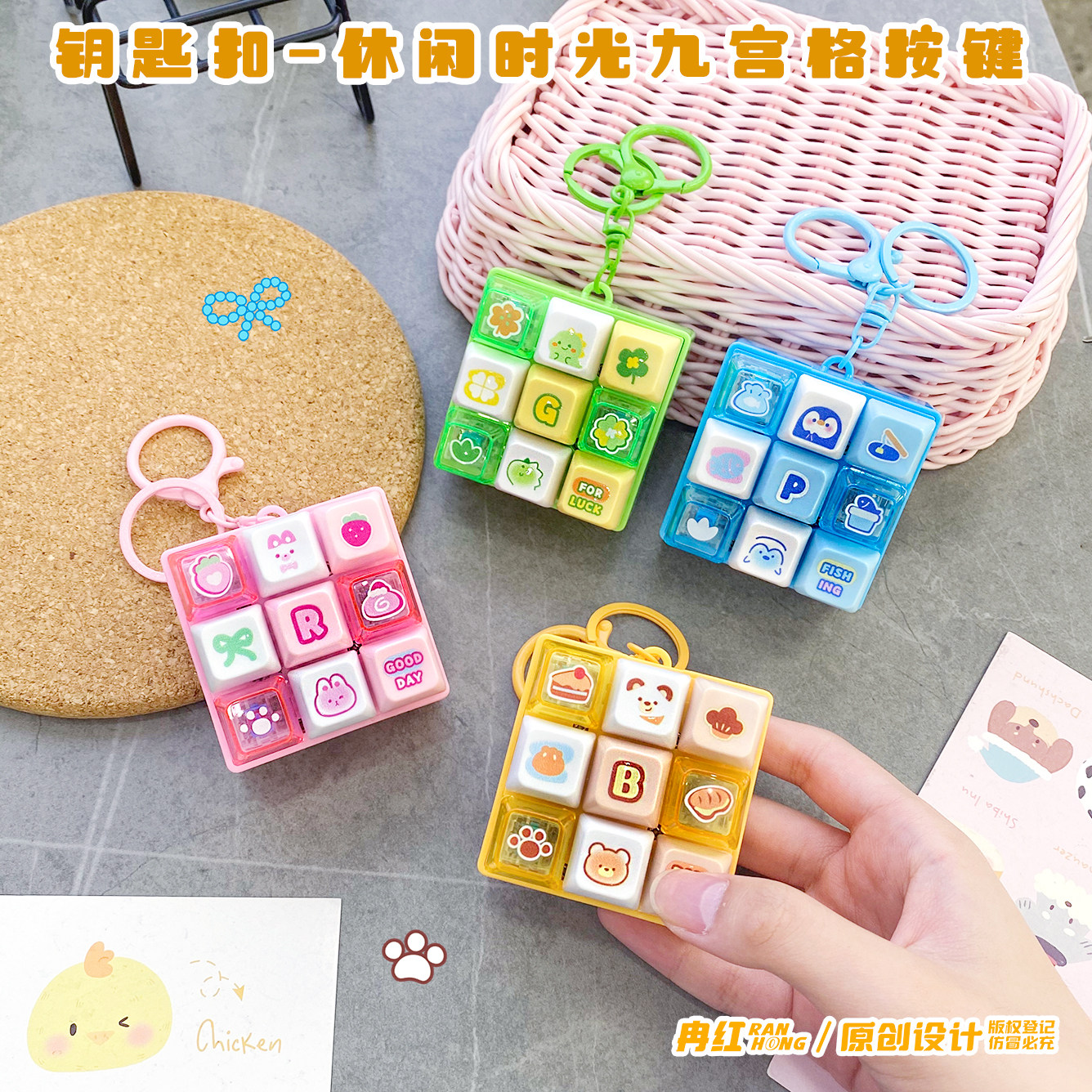 休闲时光解压九宫格声光按键钥匙扣趣味随身小玩具学生包包挂件图片