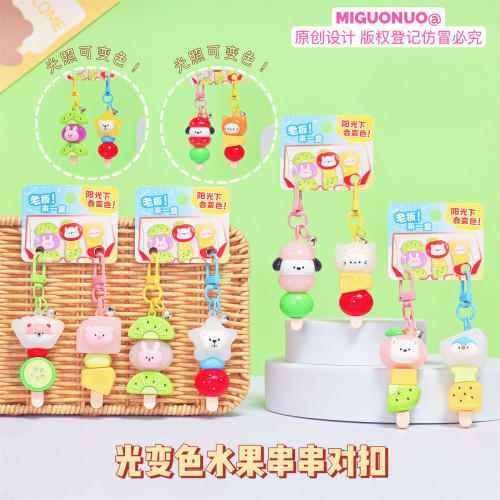 光照变色水果串串小动物公仔钥匙扣对装创意解压情侣闺蜜包包挂件