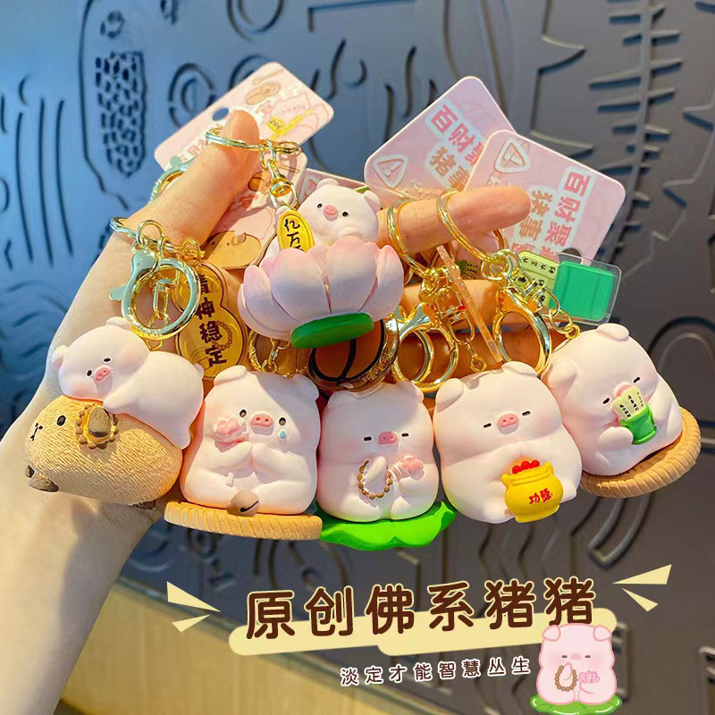 卡通佛系猪猪公仔可爱钥匙扣