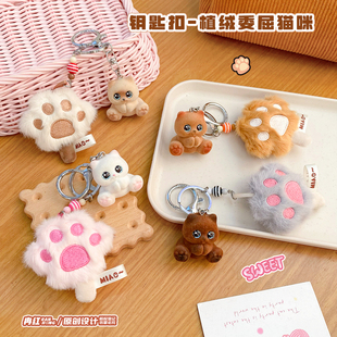 治愈卡通委屈小猫咪植绒公仔钥匙扣可爱创意情侣闺蜜包包挂件饰品