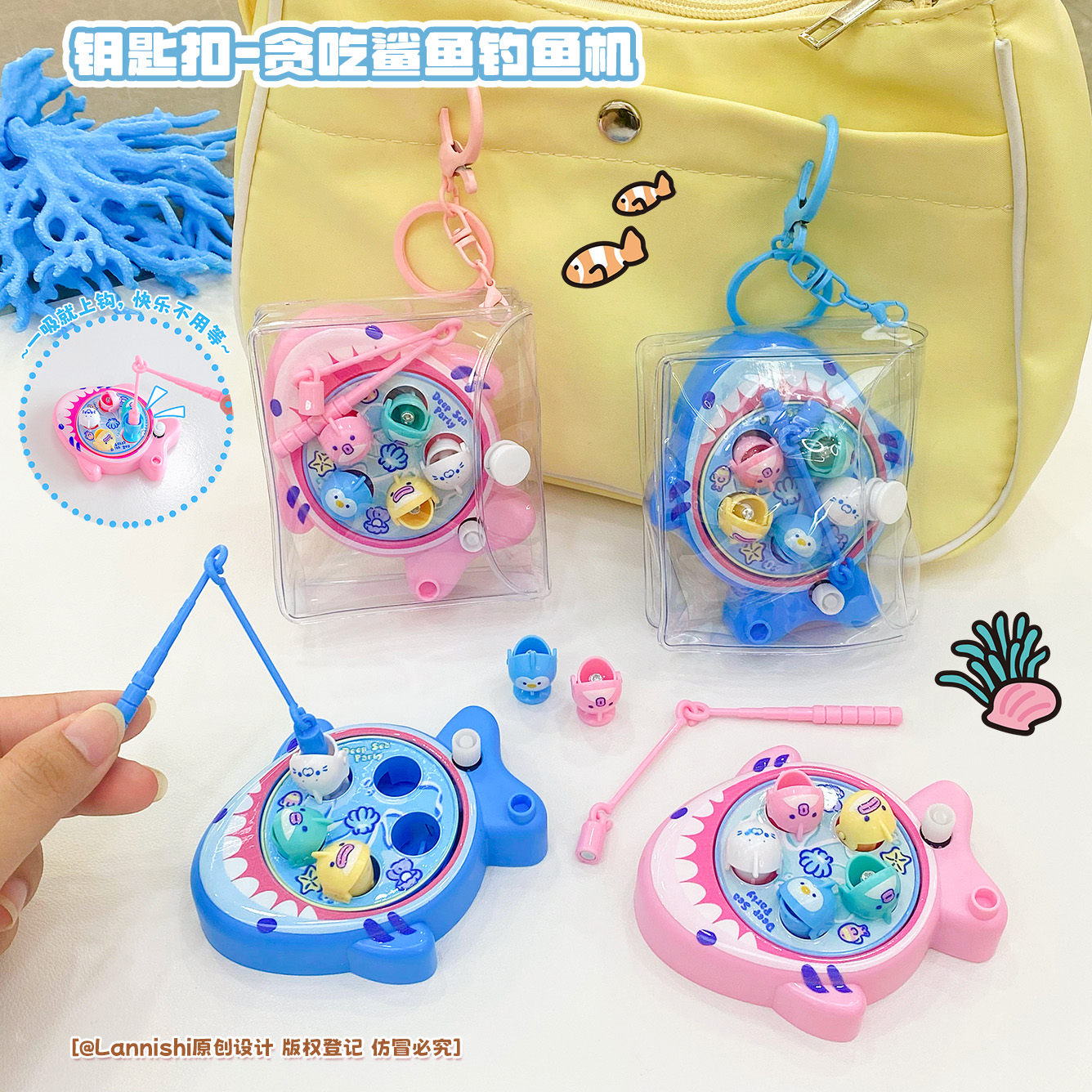 卡通小鲨鱼旋转钓鱼游戏机钥匙扣趣味解压随身迷你玩具包包挂件