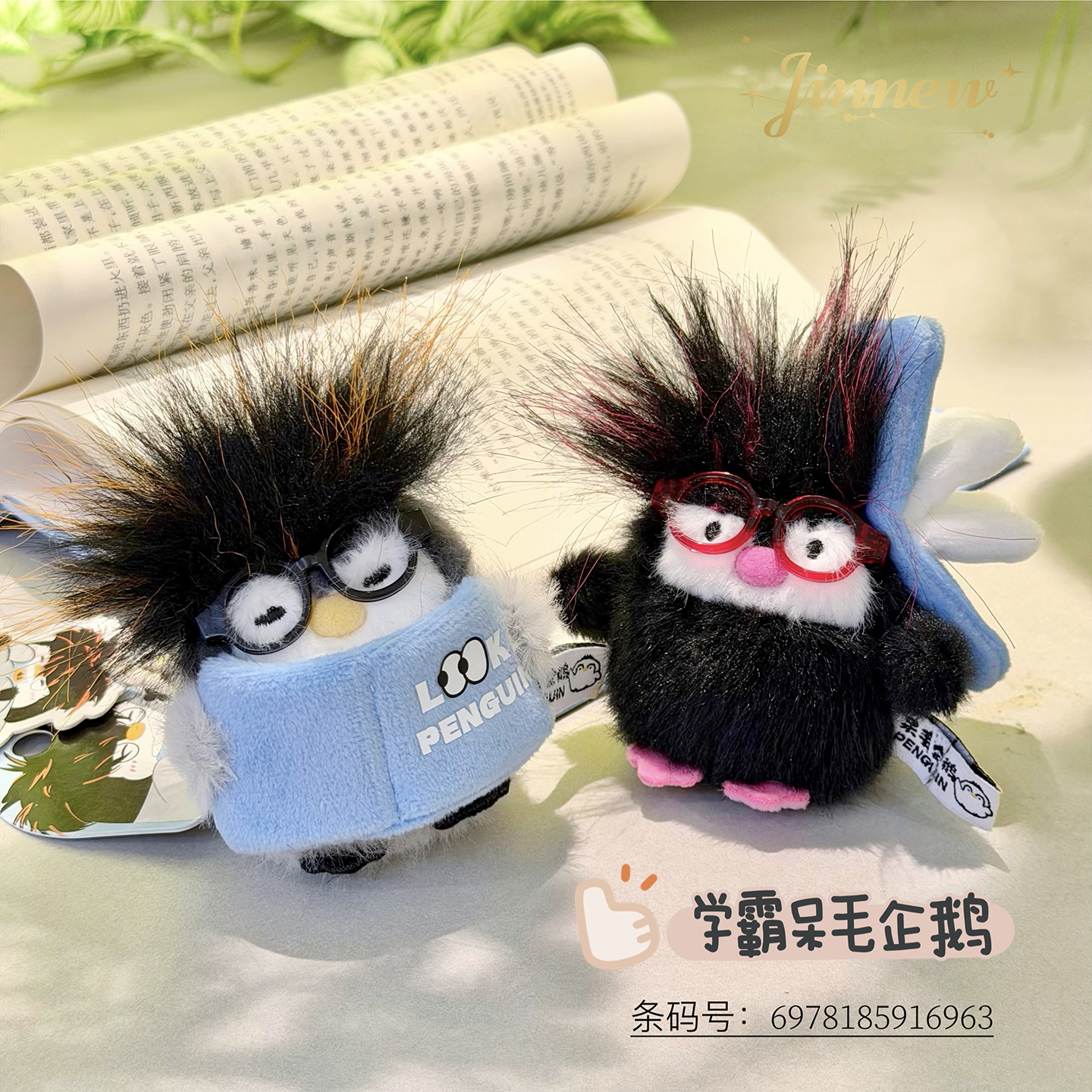 学霸呆毛企鹅创意卡通毛绒公仔钥匙扣可爱玩偶情侣闺蜜包包挂件