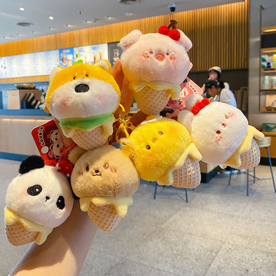 毛茸茸冰淇淋萌宠动物公仔钥匙扣