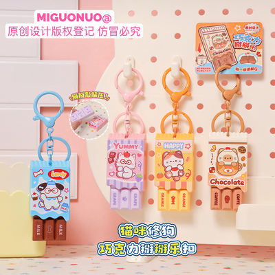 猫咪小狗创意解压巧克力掰掰乐钥匙扣趣味随身小玩具情侣包包挂件