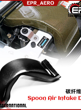 适用于本田S2000 AP1 AP2 SPOON 碳纤维改装进气风箱进气风管散热