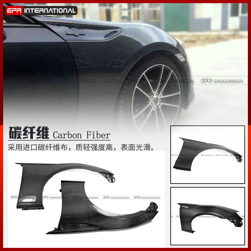 适用12-16丰田 FT86  BRZ   EPR汽车改装前挡泥板   前翼子板装饰