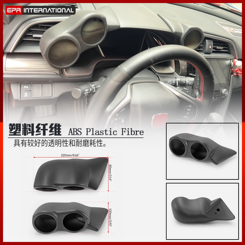 思域FK8中控仪表Honda内饰表座