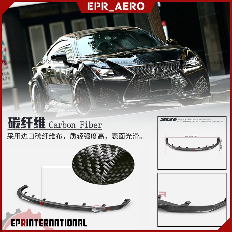 适用14-18雷克萨斯Lexus RCF  Type   EPR改装车身前唇前铲前下巴