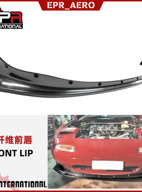 适用于马自达Miata MX5 NA 火箭兔宽体碳纤维前唇小包围 前铲下巴