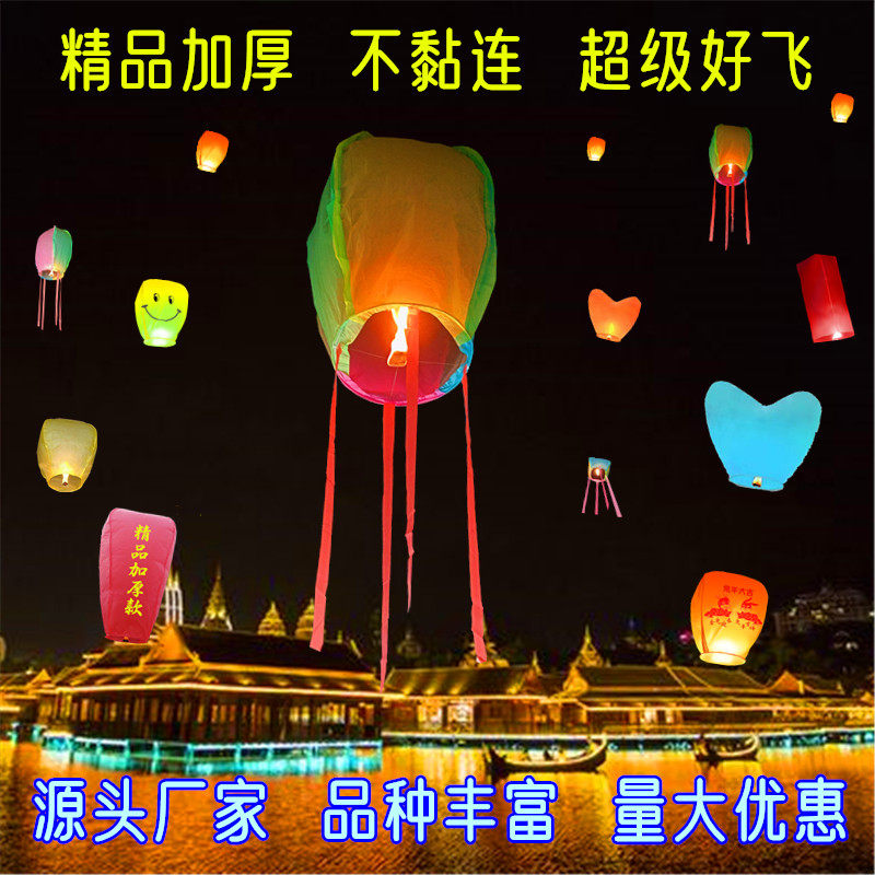 2026超大号加厚马年祝福许愿孔明灯春节新年快乐马上有钱河灯