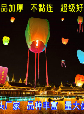 2026超大号加厚马年祝福许愿孔明灯春节新年快乐马上有钱河灯