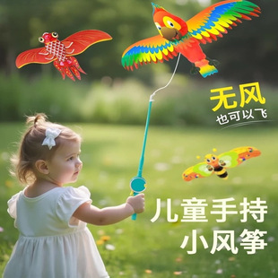 2025新款 钓鱼竿风筝儿童手持小号微风易飞动态小风筝卡通老鹰燕子