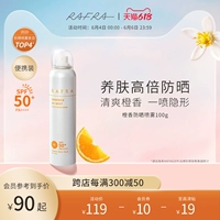 Освежающий солнцезащитный крем, SPF50, долговременный эффект