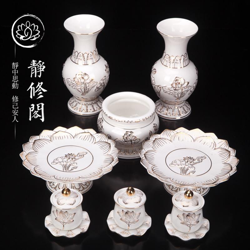 佛前供果盘 供奉 贡品果盘家用供佛 佛具供具陶瓷  香炉供佛套装
