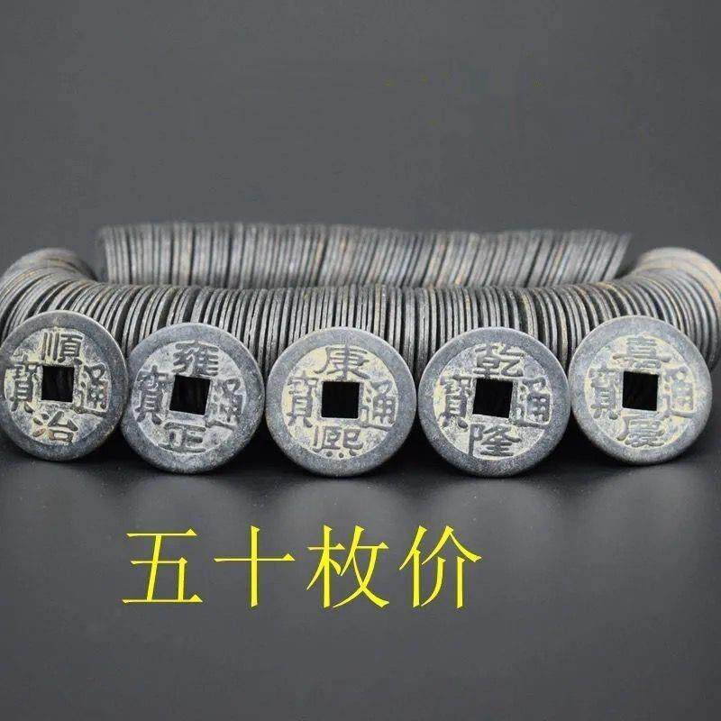 乡下收来的大清五帝钱仿古古币五帝铜钱镇宅招财转运散装铜钱随身