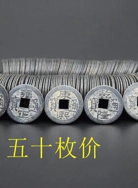 乡下收来的大清五帝钱仿古古币五帝铜钱镇宅招财转运散装铜钱随身