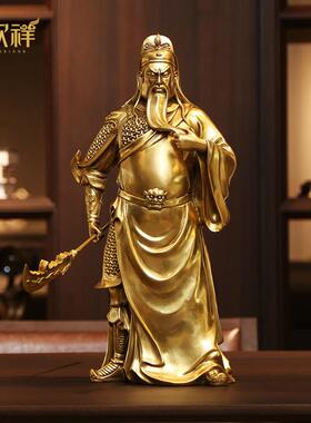 黄铜武圣关公像摆件武财神关二爷客厅办公室家居装饰品摆件