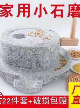 石磨小型家用小石磨磨盘青石磨盘豆浆机豆腐手动老式雕刻磨子手工