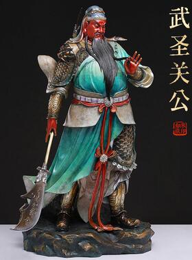 纯铜捋须关公铜像红脸关二爷佛像武财神宅镇开业招大摆件家用奉供