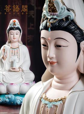 菩语阁陶瓷观音佛像居家供奉佛摆件家用微笑南海观世音菩萨小火彩