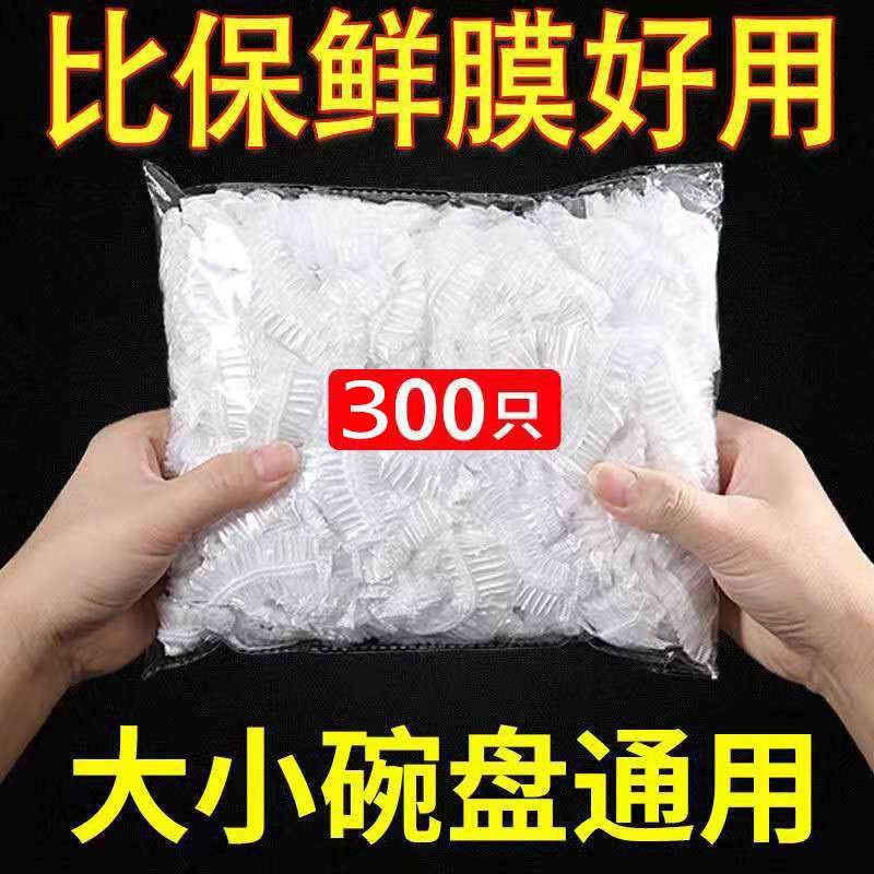 食品级一次性保鲜膜套家用冰箱剩菜碗盖自封口密封保鲜盖自动碗罩,餐饮具,保鲜膜套,淘宝优惠券,粉丝福利购,淘宝优惠卷