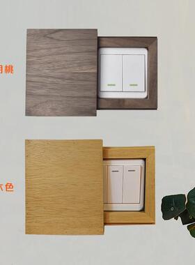 实木滑轨开关贴创意个性黑胡桃遮挡遮丑双开插座北欧风开关保护套