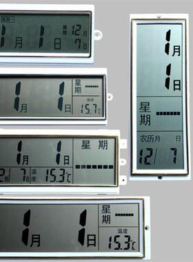 挂钟日历屏配件石英钟日历显示器万年历lcd电子液晶数字显示机芯