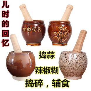 家用陶瓷蒜臼子捣蒜器打砸蒜器蒜泥研磨器蒜蓉研钵捣药石臼捣碎罐