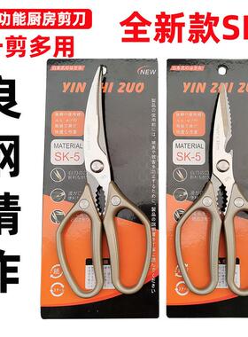 新款JP.SK5日本剪刀原装进口钢材厨房多功能鸡骨杀鱼家用强力剪子