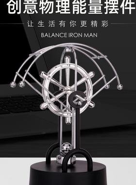 永动仪自循环永动机黑科技旋转自动转动一直动的摆件双摆混沌摆
