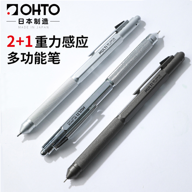 OHTO日本原装进口重力感应圆珠笔