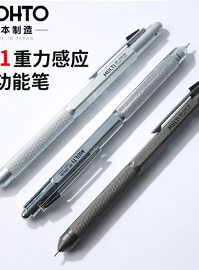 日本原装进口ohto乐多三合一金属多功能重力感应笔黑色红色圆珠笔自动铅笔黑科技笔