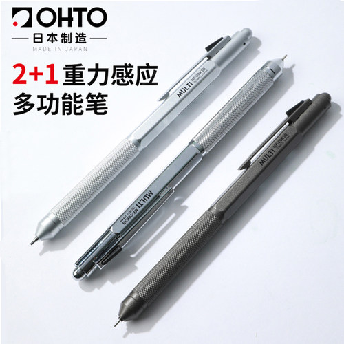 OHTO日本原装进口重力感应圆珠笔