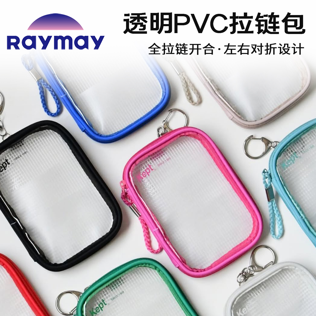 日本Raymay藤井Kept痛包娃包