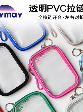 日本Raymay藤井Kept痛包娃包吧唧谷子PVC高清透明收纳包应援推活外出遛娃包便携小娃仓挂包自带挂钩2025新款