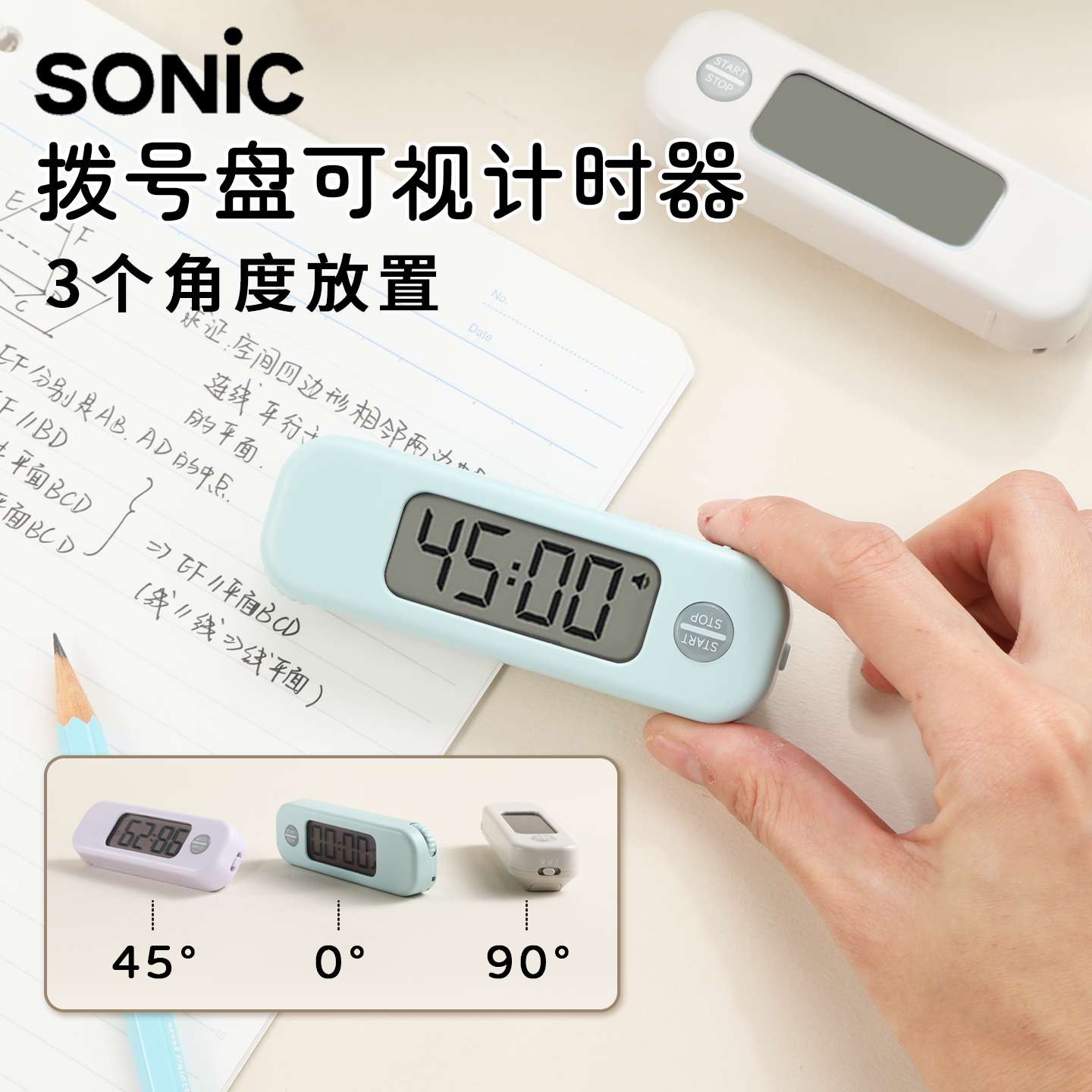 日本SONIC迷你可视化计时器