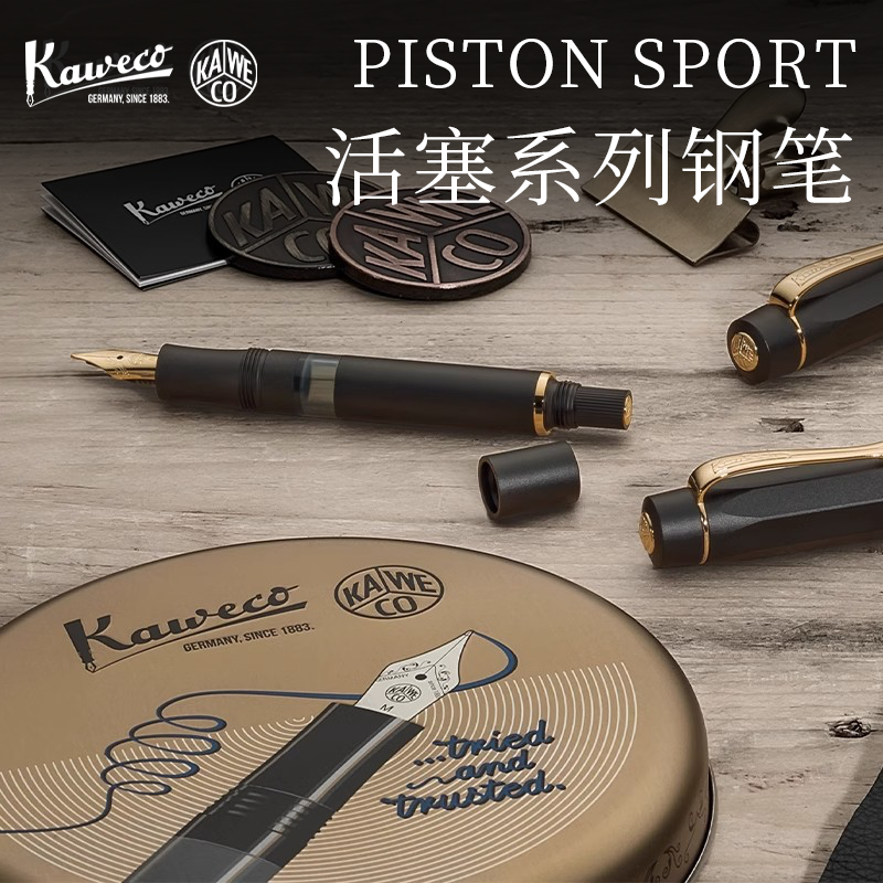 德国KAWECO PISTON Sport活塞系列钢笔复古黑钢笔学生专用办公用墨水书写练字礼盒装送礼
