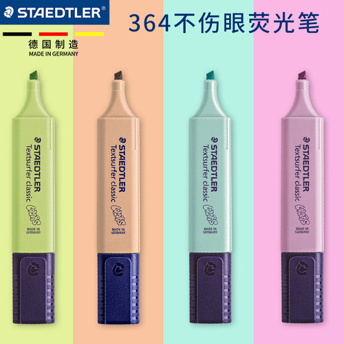 STAEDTLER施德楼淡彩色364荧光笔