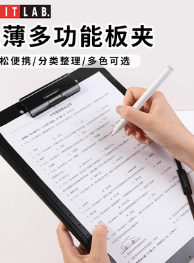 日本LIHIT LAB.喜利Smart Fit 多功能文件夹可折叠便携写字垫板大容量A4办公资料夹收纳用品