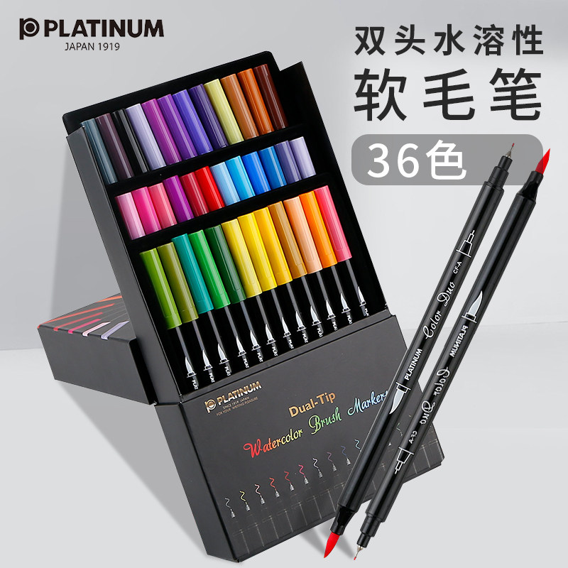 日本platinum白金cf-a双头水溶性彩色软毛笔美术漫画手绘水彩颜料