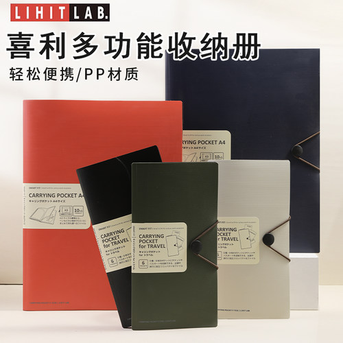 日本喜利LIHITLAB.多功能护照夹