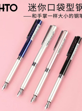 日本OHTO乐多Tasche口袋钢笔迷你便携式原装进口金属钢笔学生商务办公用女士高档书写签名送礼